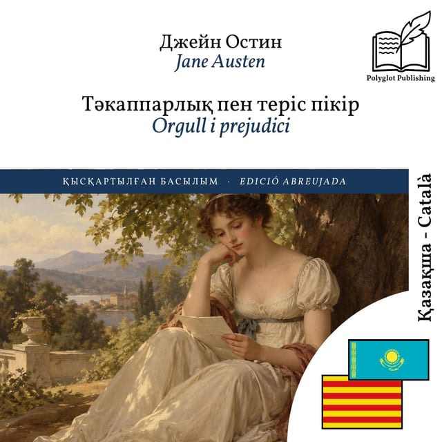 Orgull i prejudici