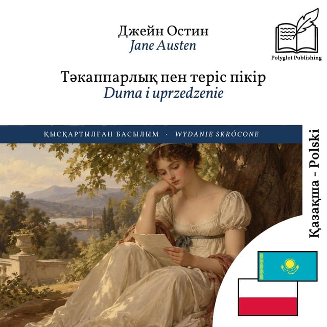 Duma i uprzedzenie