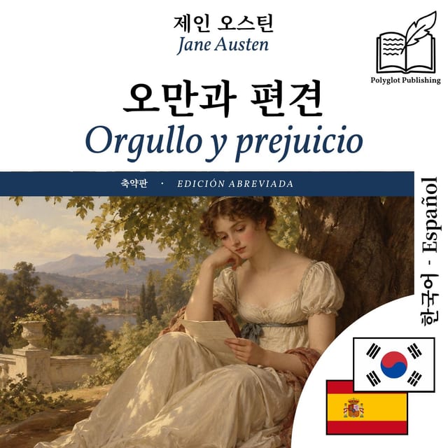 Orgullo y prejuicio