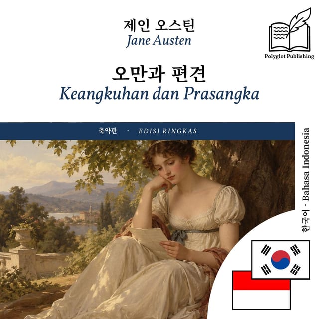Keangkuhan dan Prasangka