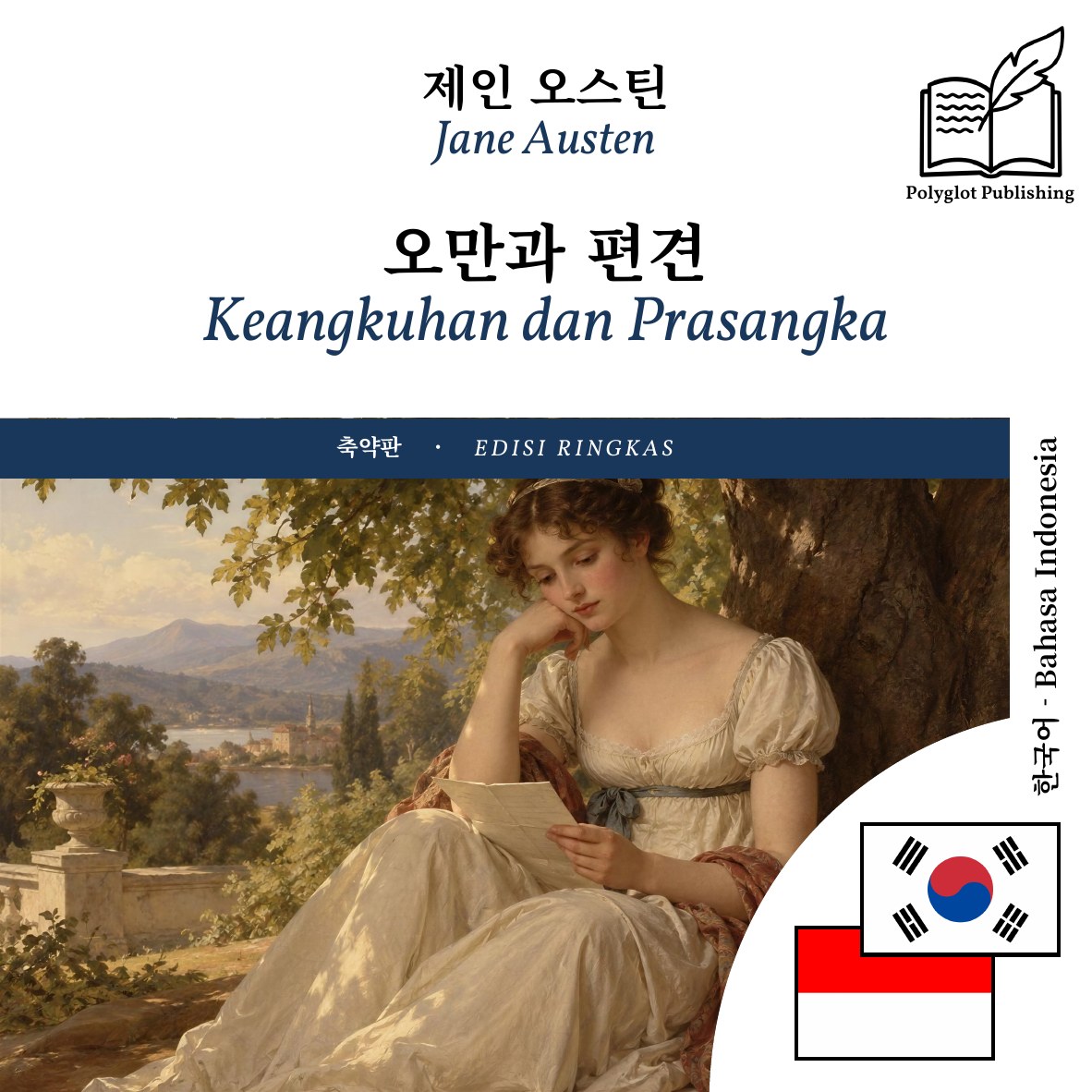 Keangkuhan dan Prasangka
