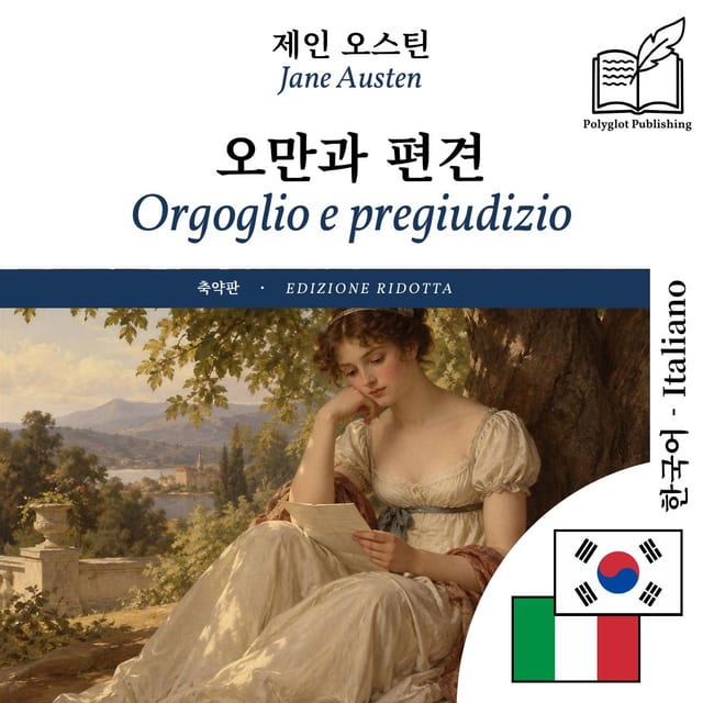Orgoglio e pregiudizio