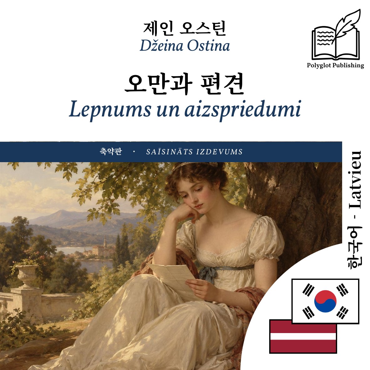 Lepnums un aizspriedumi