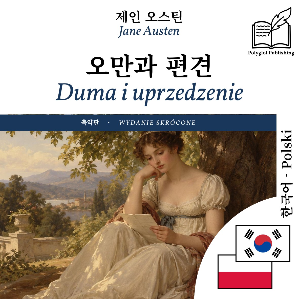 Duma i uprzedzenie