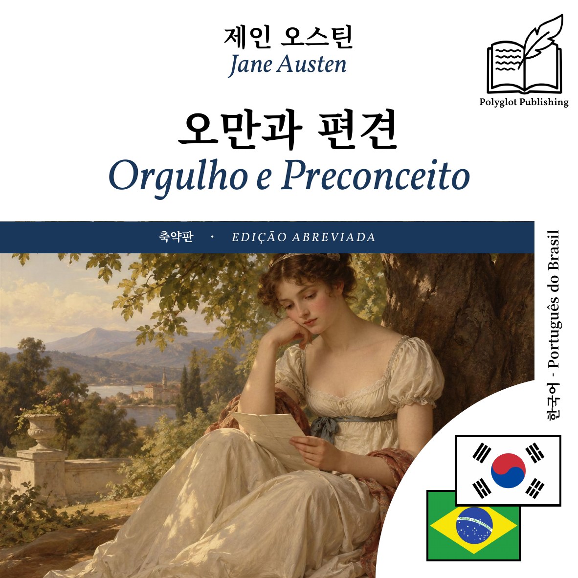 Orgulho e Preconceito