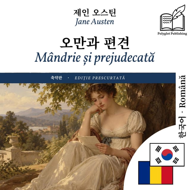 Mândrie și prejudecată
