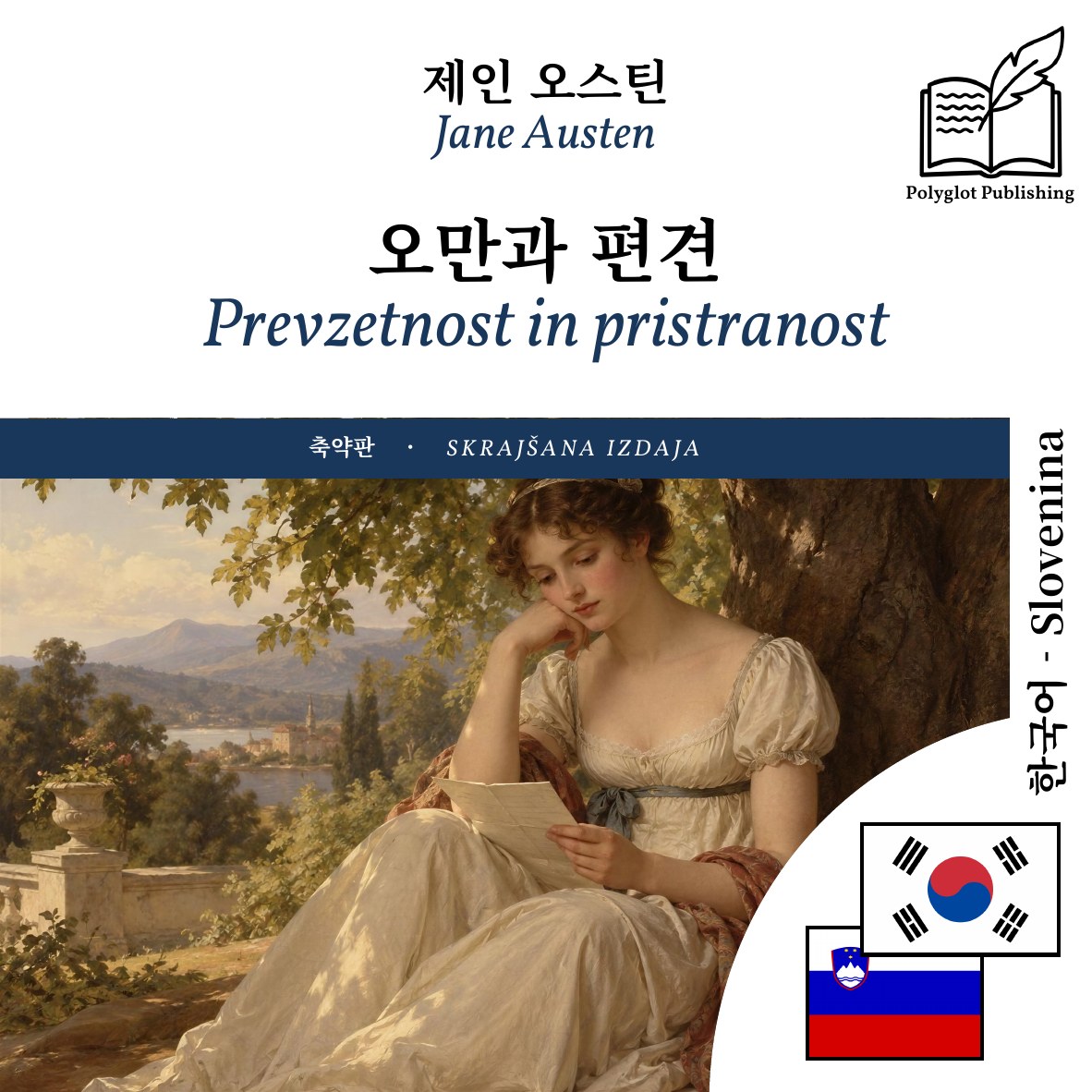 Prevzetnost in pristranost