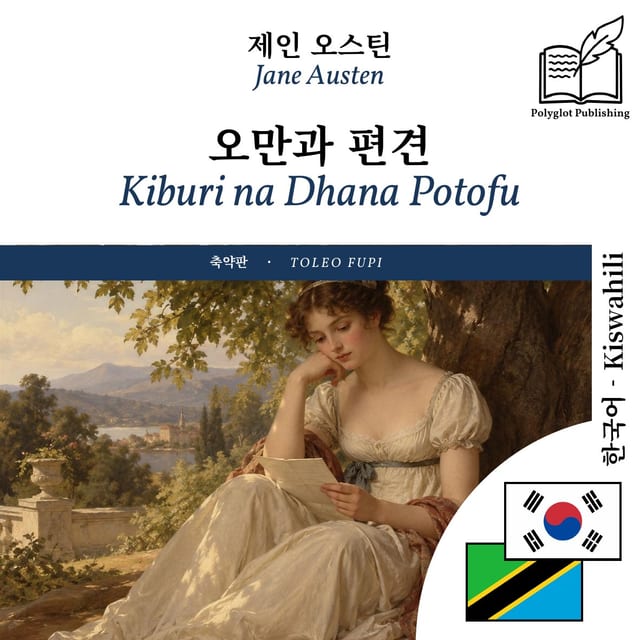 Kiburi na Dhana Potofu