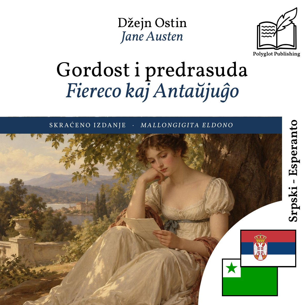 Fiereco kaj Antaŭjuĝo