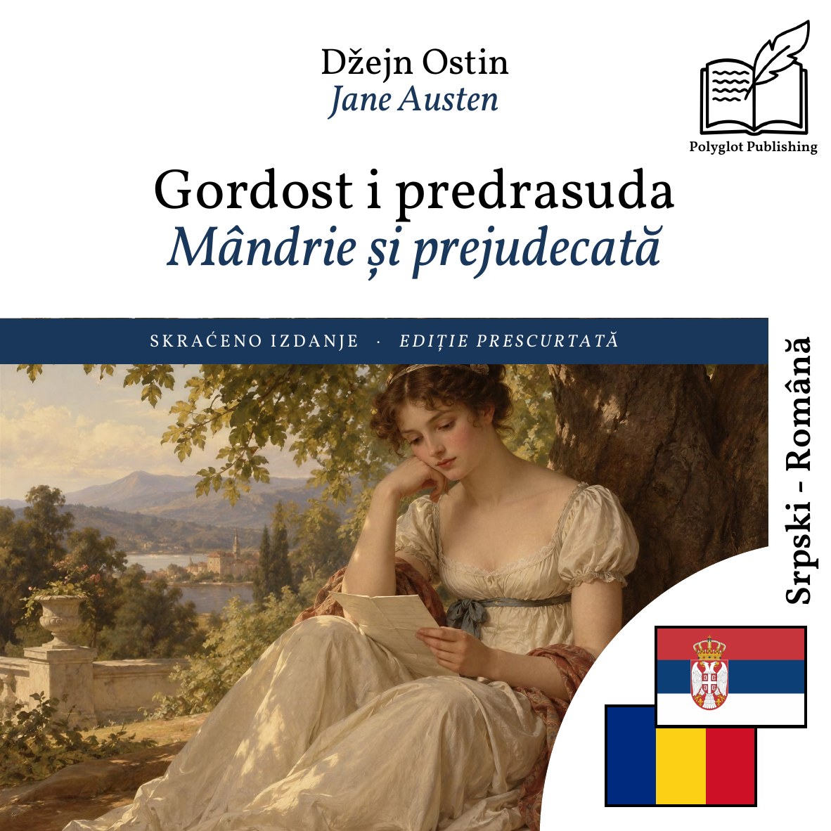Mândrie și prejudecată