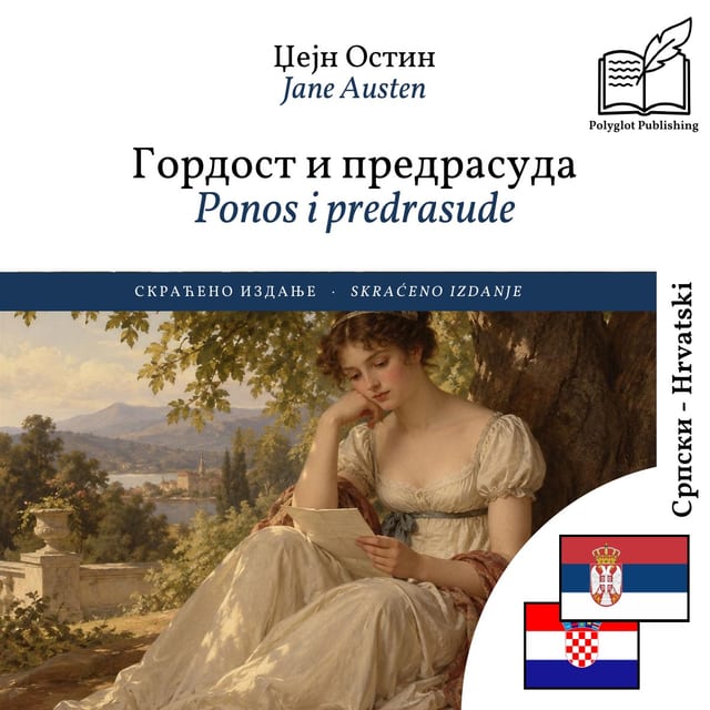 Ponos i predrasude