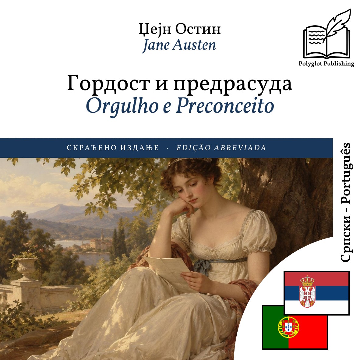 Orgulho e Preconceito