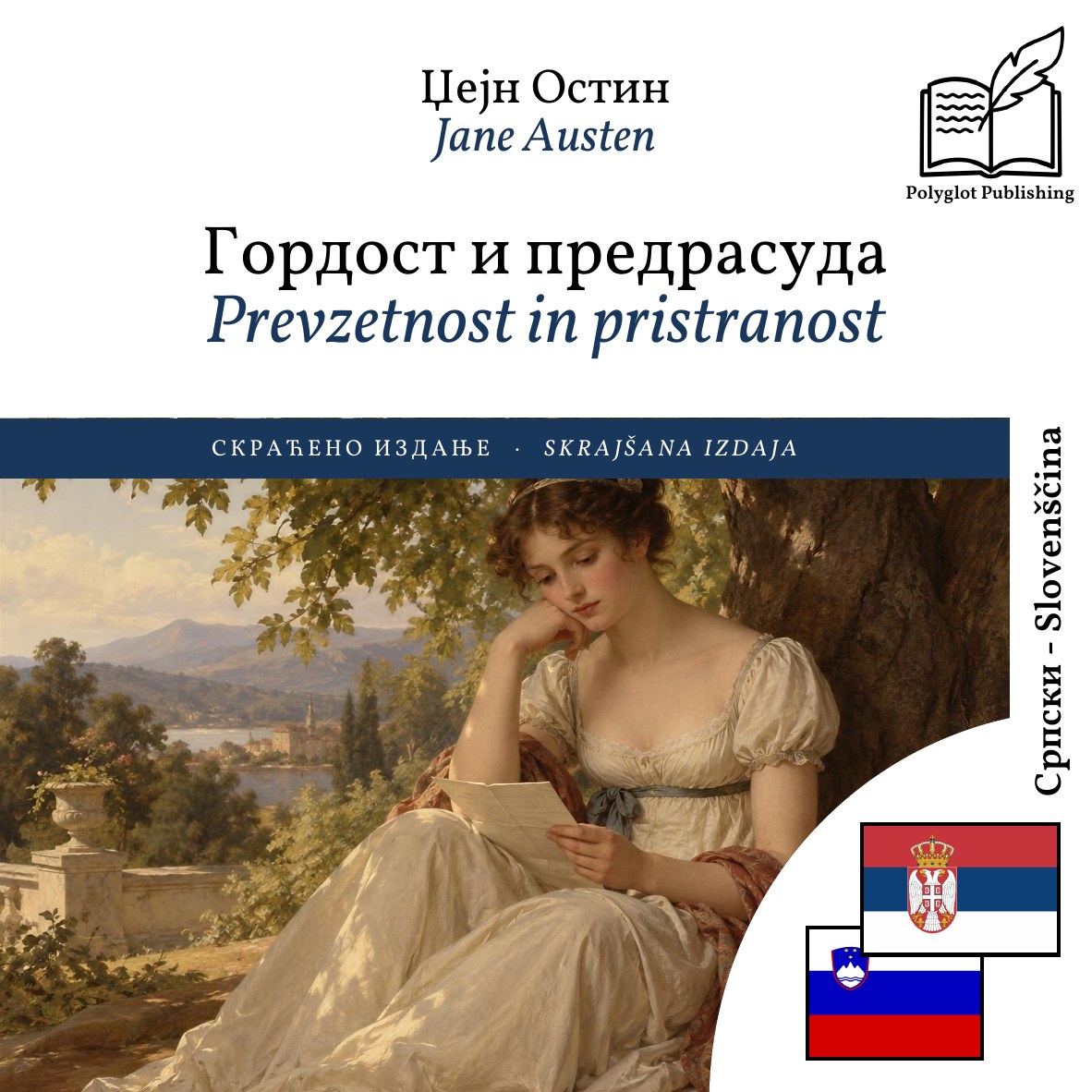 Prevzetnost in pristranost