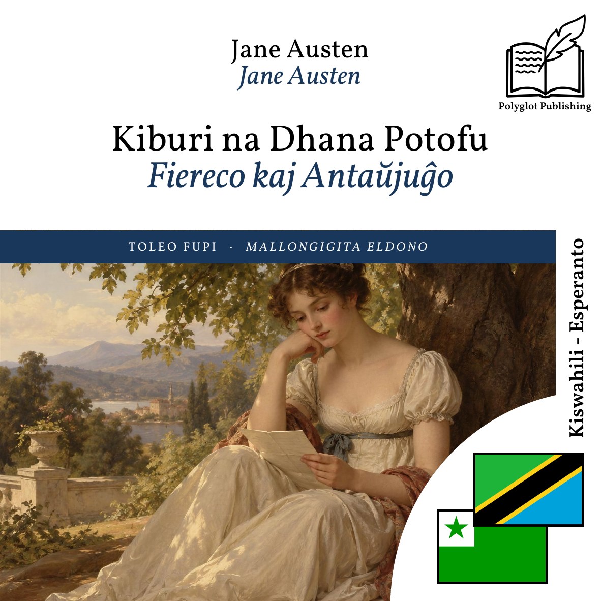 Fiereco kaj Antaŭjuĝo