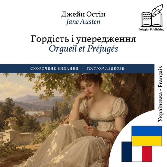 Orgueil et Préjugés