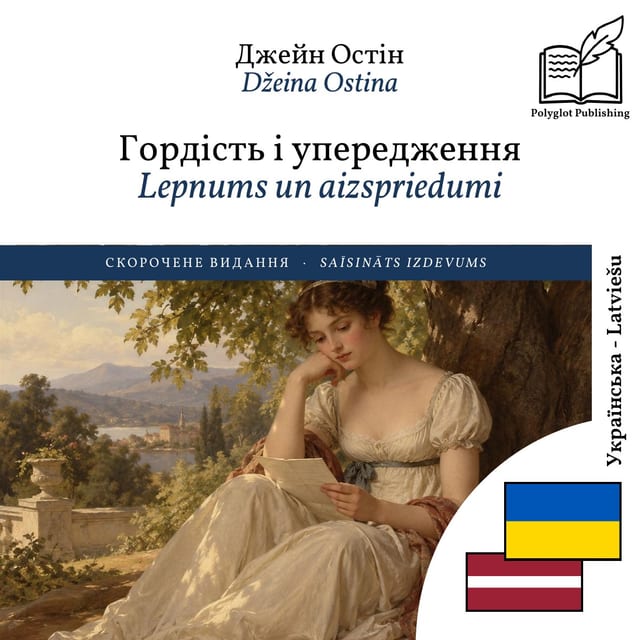 Lepnums un aizspriedumi