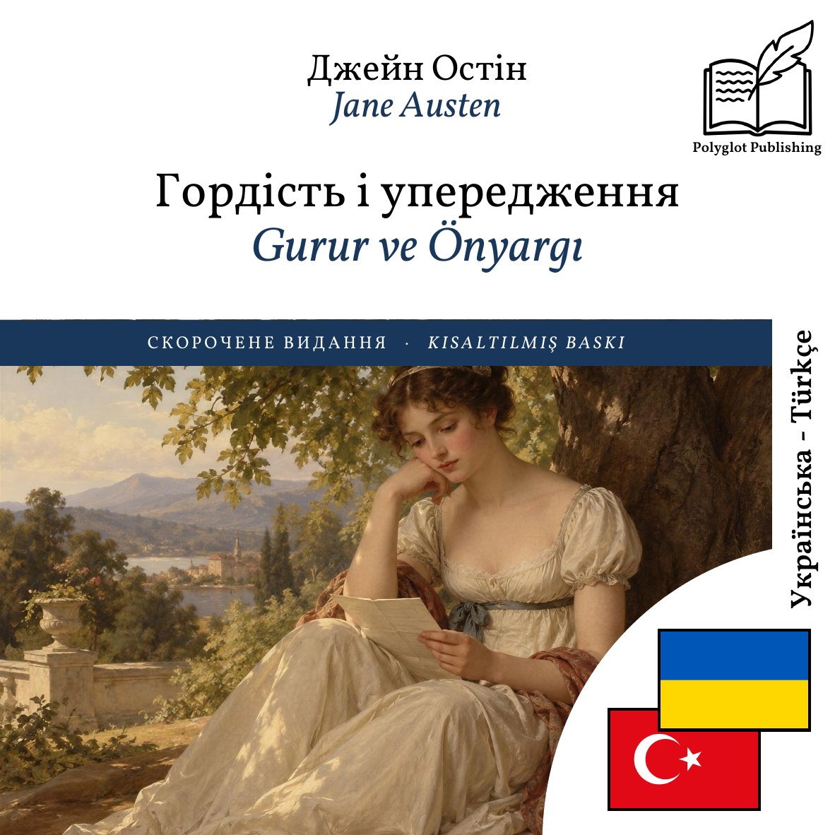 Gurur ve Önyargı
