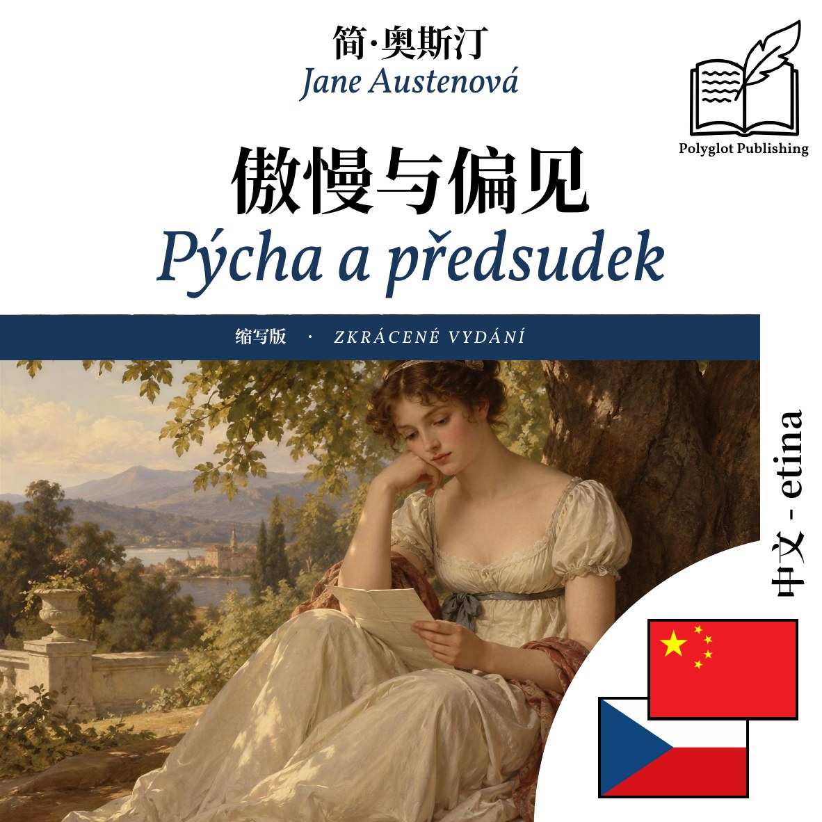 Pýcha a předsudek