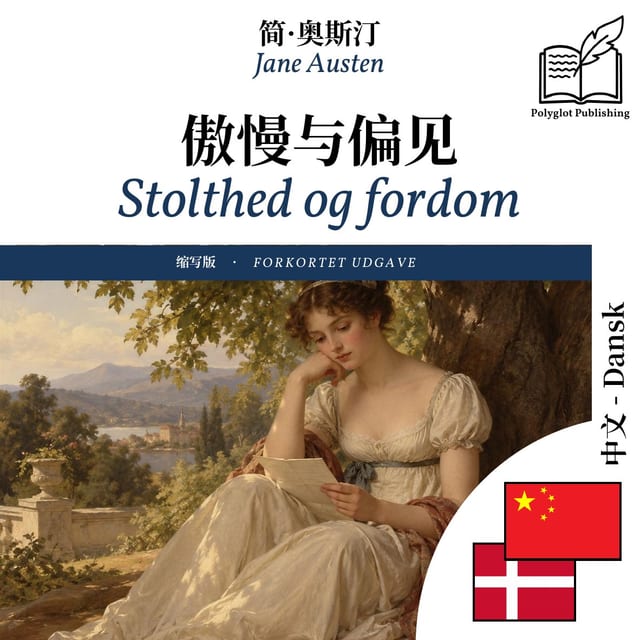 Stolthed og fordom
