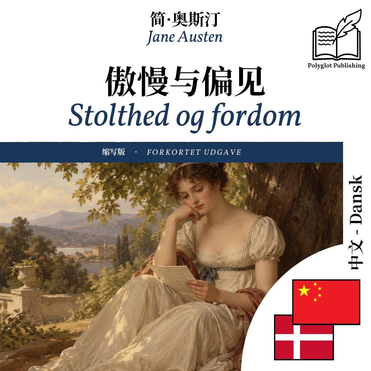 Stolthed og fordom