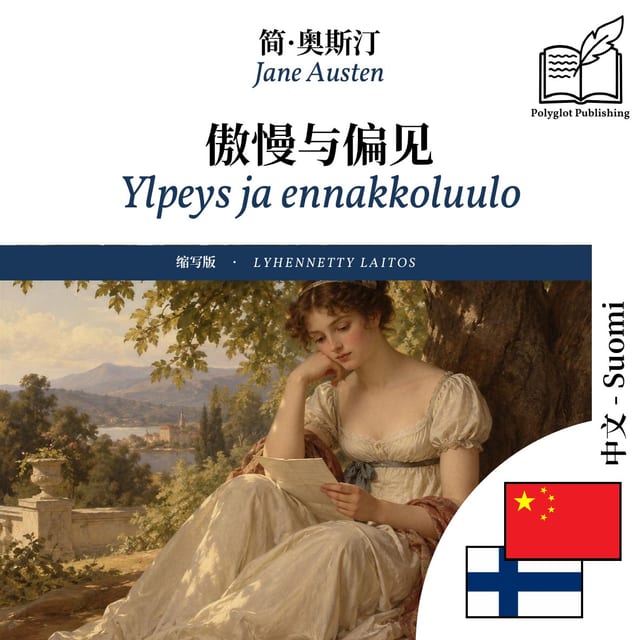 Ylpeys ja ennakkoluulo