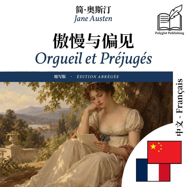 Orgueil et Préjugés