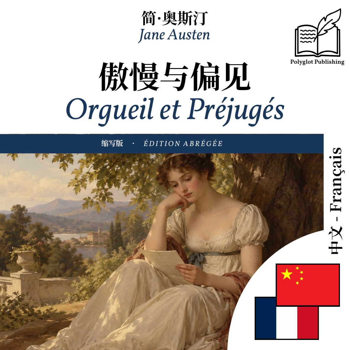 Orgueil et Préjugés