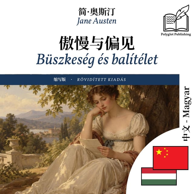 Büszkeség és balítélet