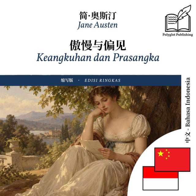 Keangkuhan dan Prasangka