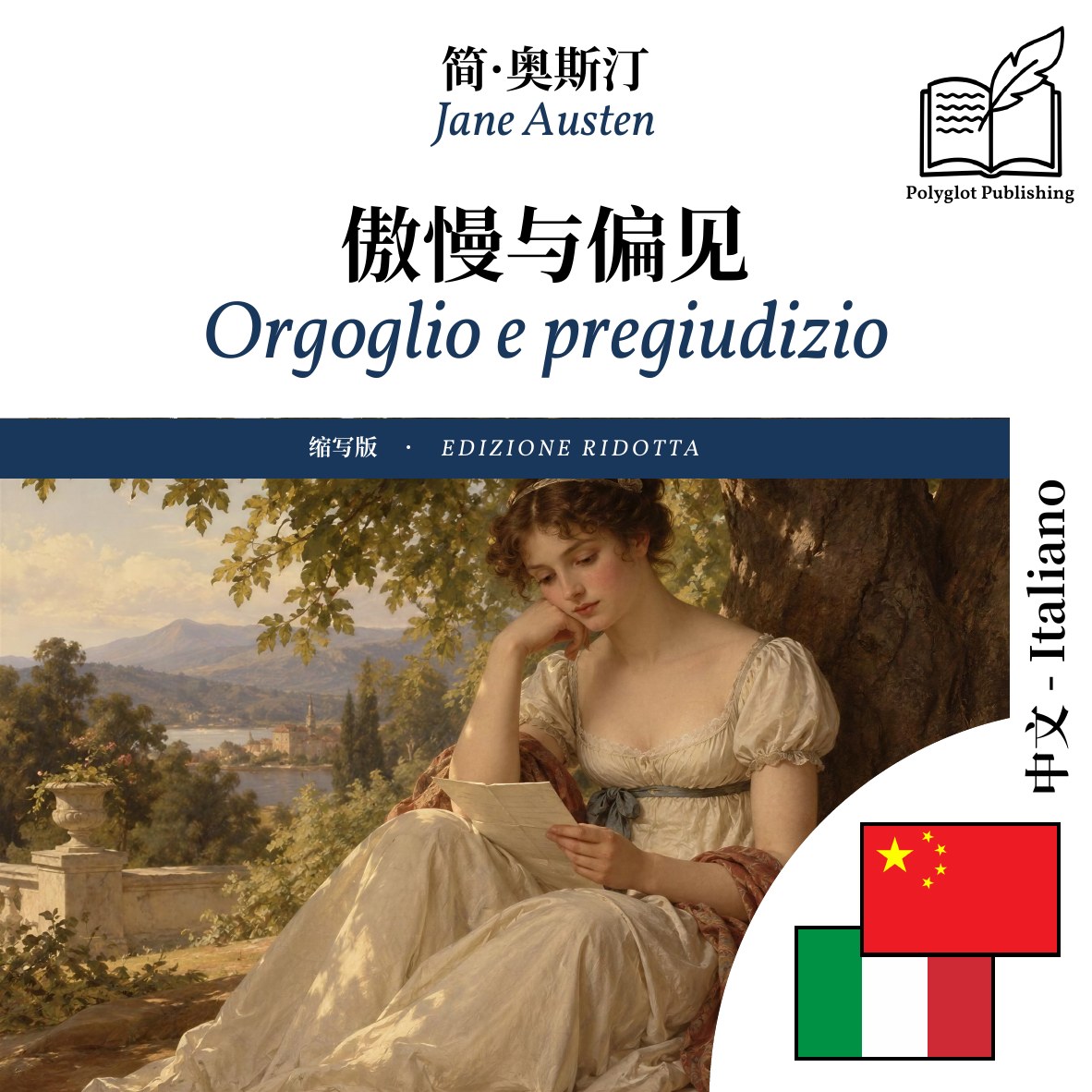 Orgoglio e pregiudizio