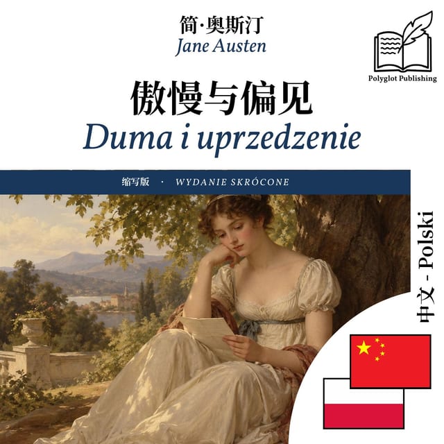 Duma i uprzedzenie