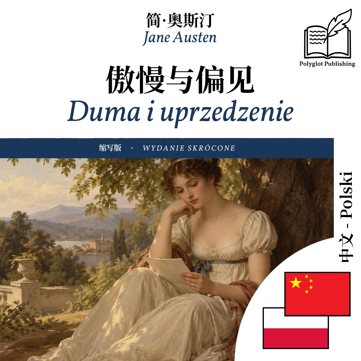 Duma i uprzedzenie