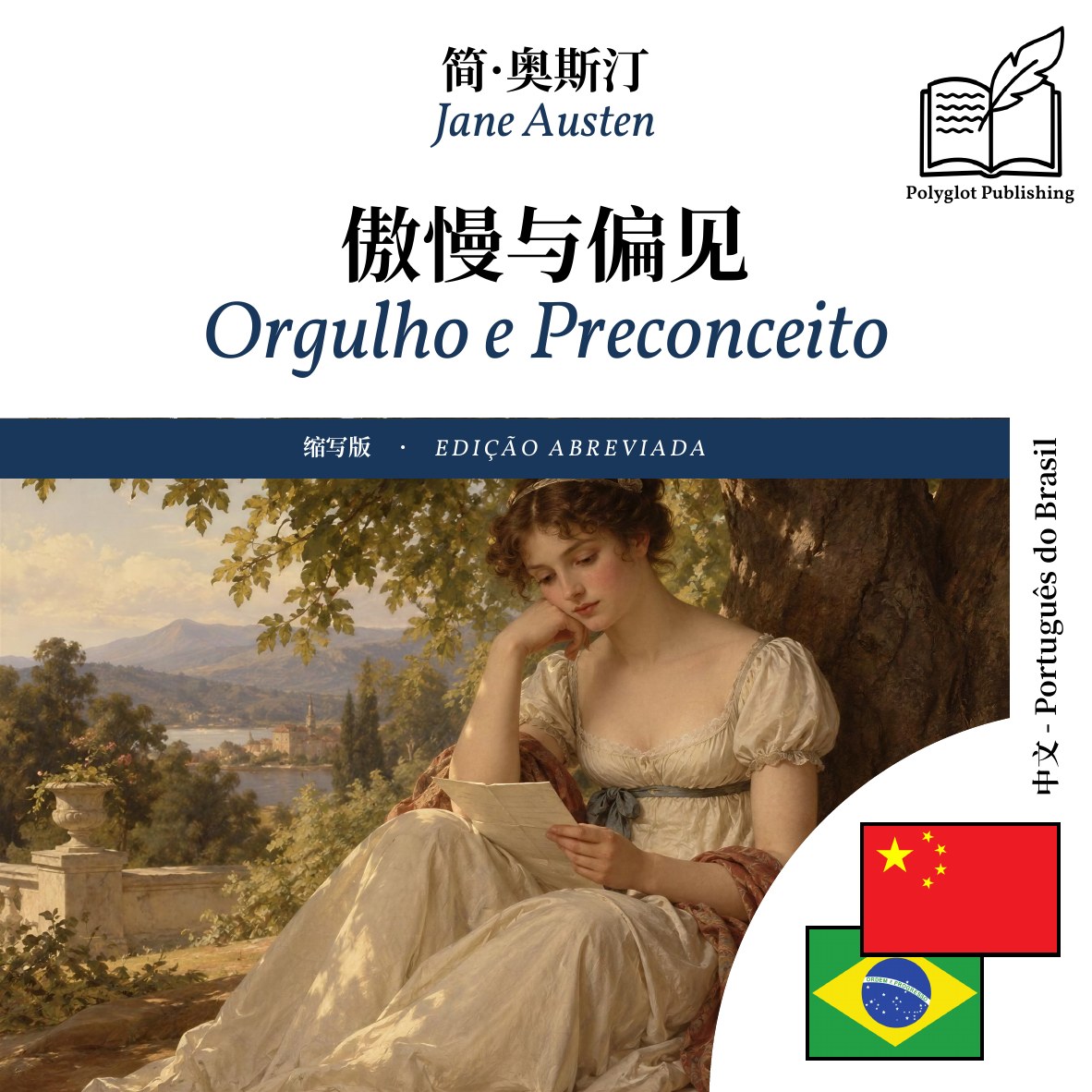 Orgulho e Preconceito