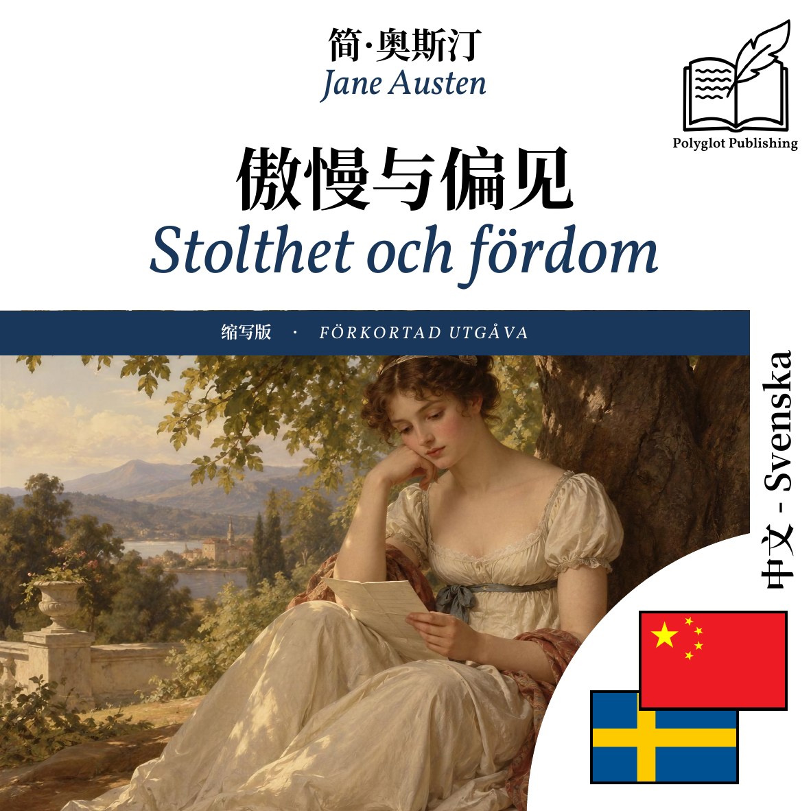 Stolthet och fördom