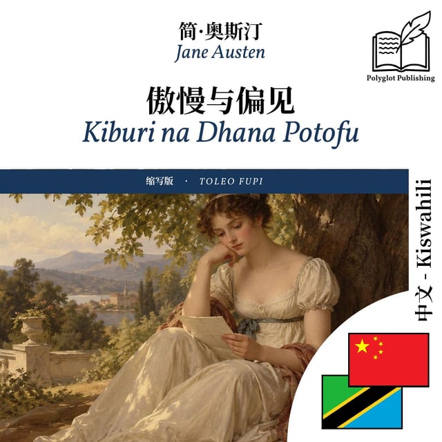 Kiburi na Dhana Potofu