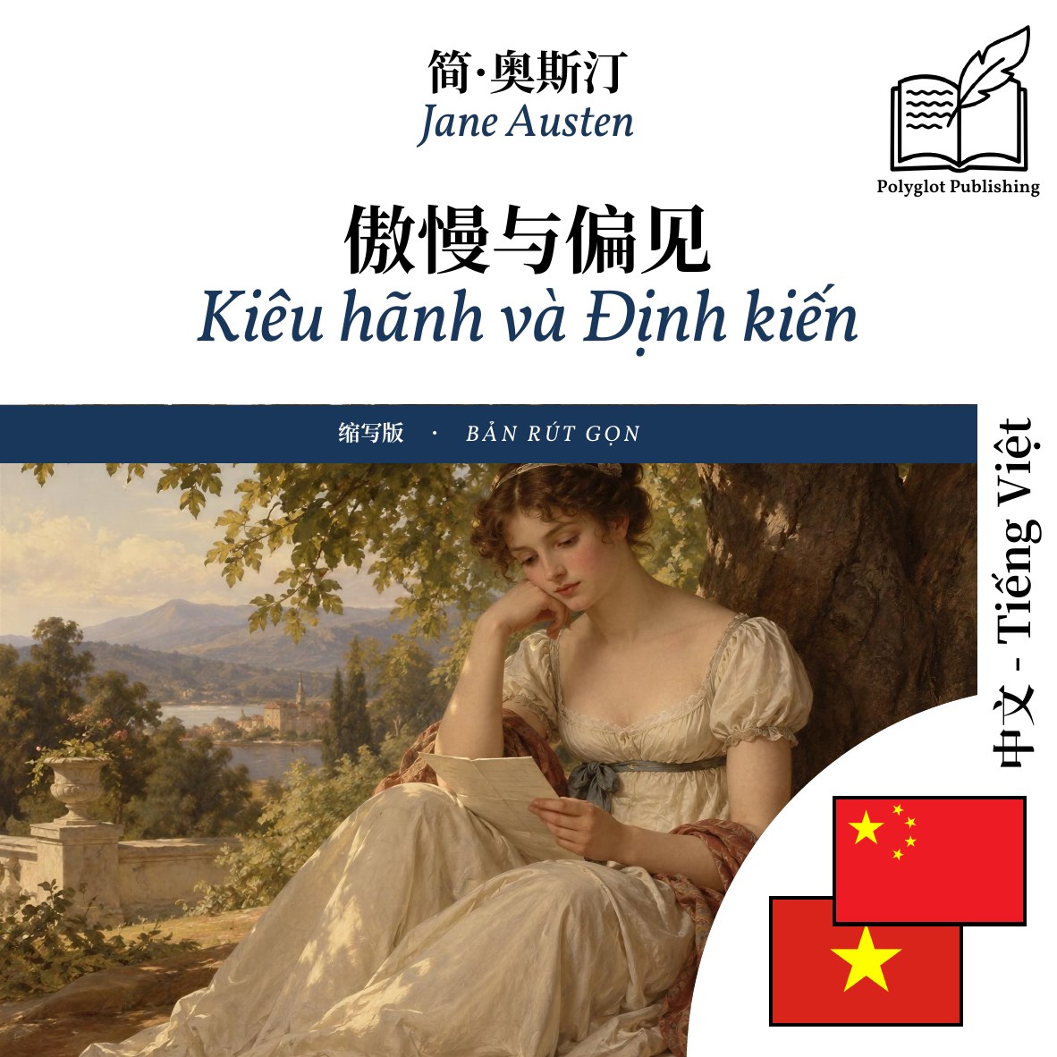 Kiêu hãnh và Định kiến