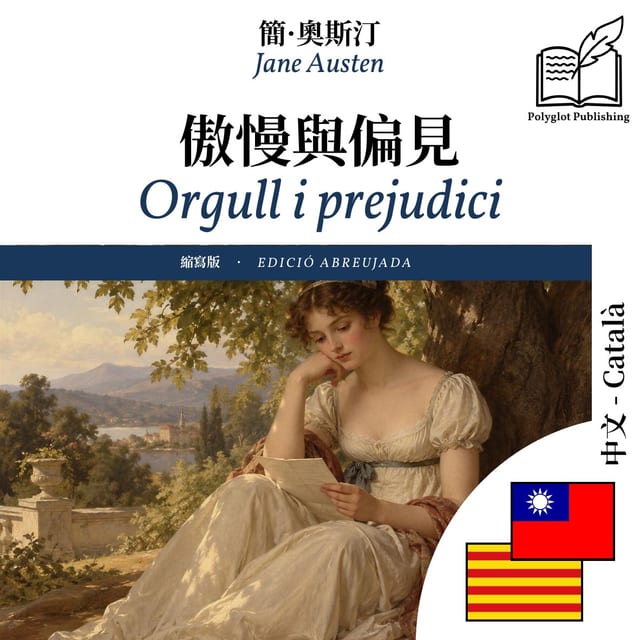 Orgull i prejudici