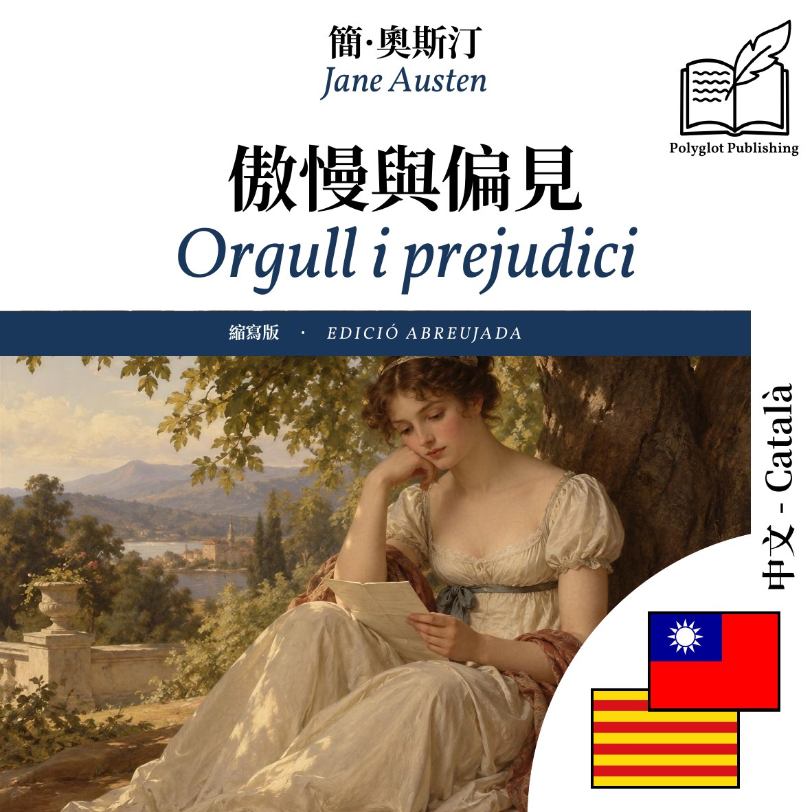 Orgull i prejudici