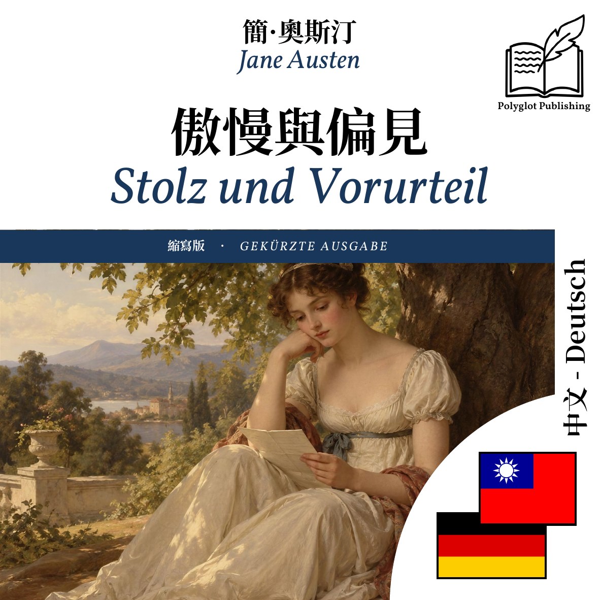 Stolz und Vorurteil
