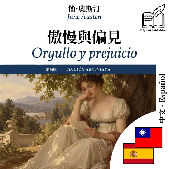 Orgullo y prejuicio