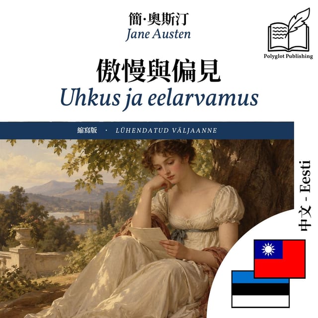 Uhkus ja eelarvamus