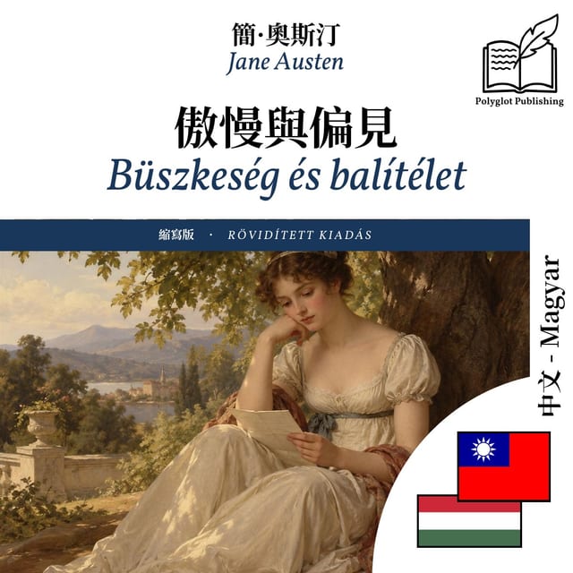 Büszkeség és balítélet