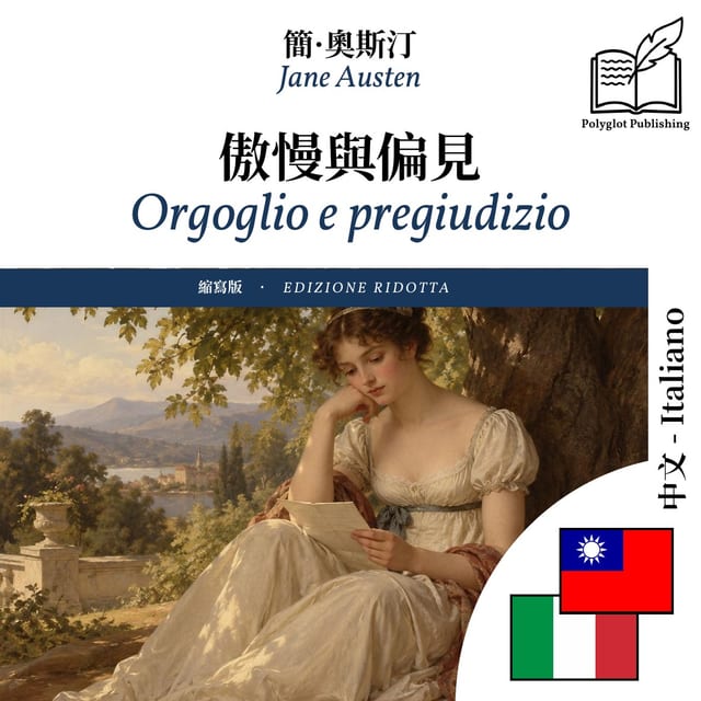 Orgoglio e pregiudizio