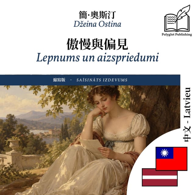 Lepnums un aizspriedumi