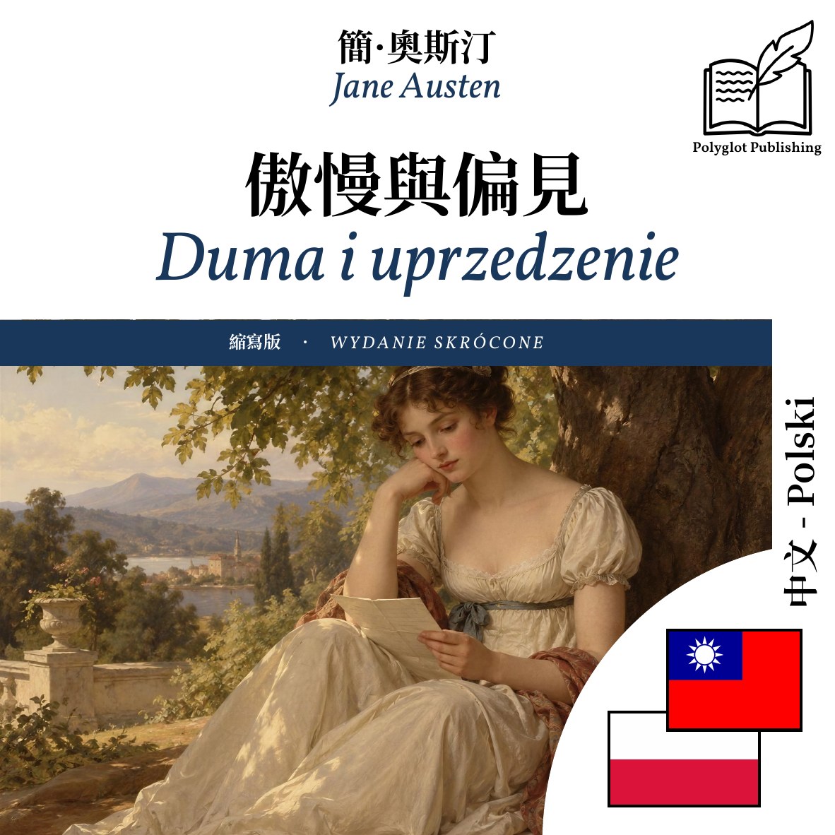 Duma i uprzedzenie