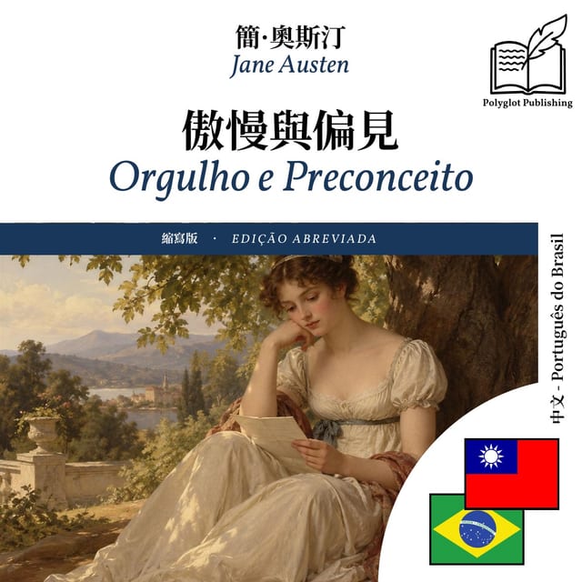 Orgulho e Preconceito