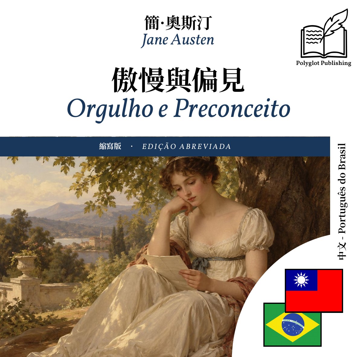 Orgulho e Preconceito