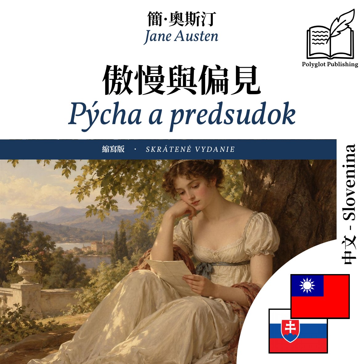 Pýcha a predsudok