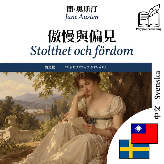 Stolthet och fördom