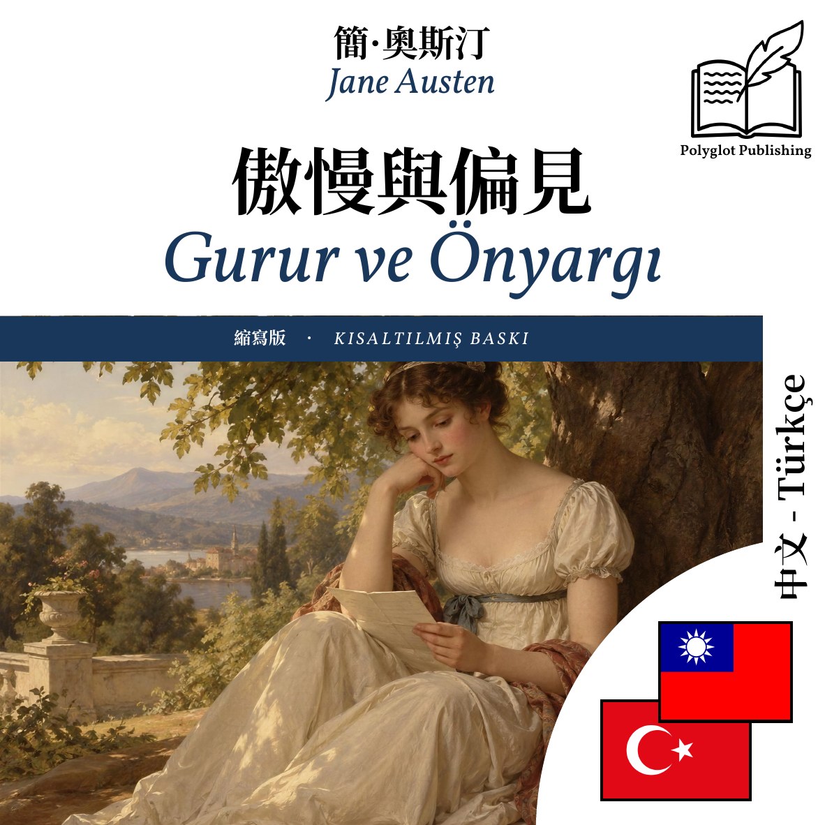 Gurur ve Önyargı